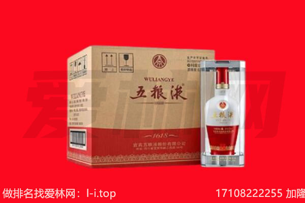 凤台县回收陈年五粮液.jpg