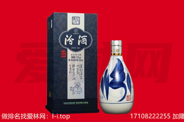 凤台县回收汾酒.jpg