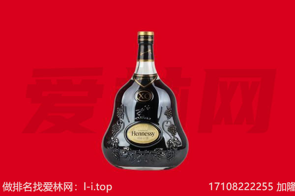 凤台县回收轩尼诗